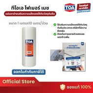TOA Fiber Mesh แผ่นตาข่ายไฟเบอร์เคลือบ 1เมตร x 10 เมตร (ม้วนใหญ่)