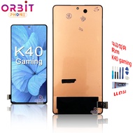 จอ RM K40 gaming จอชุดสำหรับ redmi K40 gaming F3 GT อะไหล่มือถือ หน้าจอ LCD Screen Display