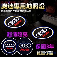 Suitable for Audi Audi Floor Lights Welcome Lights Door Lights Door Welcome Lights A6L A4L Q5 Q3 Q7 A5 A7 A3 A8