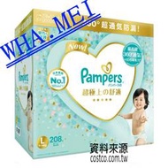  PAMPERS幫寶適 一級幫紙尿褲 日本境內版 L號 208片 免運費 壹箱價 ( Costco 直送 )