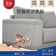pvc自粘防猫抓沙发贴 强力不沾毛剪贴猫抓贴墙角家具防猫抓保护贴PVC self-adhesive anti-cat scratch sofa stick strongS3GfV7cz2my20250