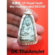 泰国佛牌 龙婆托 LP Thuad Taolit 高僧 LP Phairoj 庙 Wat Huay Mongkol 佛历 BE2548 (With Thai silver casing)