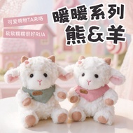 Anak Patung Plush Little Sheep Siri Warmth, Versi Selendang Berwarna-warni, Reka Bentuk Lembut dan M