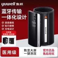 Yuyue เครื่องวัดความดันโลหิตอิเล็กทรอนิคส์เครื่องวัดความดันโลหิต630CR สมาร์ทบลูทูธแบบบูรณาการแบบชาร์