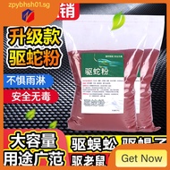 Anti-Snake Powder Household Courtyard Outdoor SuppliesNight FishingCamping Sulfur Snake-Driving Powd