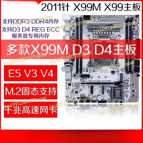 X99 main board X99M 2011 E5-2678 2680 2696 V3 V4 game CPU set D3 D4