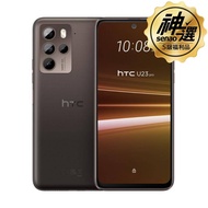 HTC U23 Pro 12G+256G【S級福利品 6個月保固】