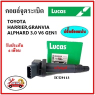 LUCAS Ignition Coil Spark Plug TOYOTA HARRIER GRANVIA ALPHARD 3.0 V6 GEN1 1MZ (02-07)