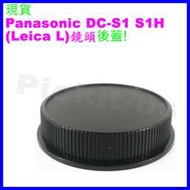 松下 Panasonic DC-S1 S1R S1H 萊卡徠卡 Leica L 卡口相機的 鏡頭後蓋 副廠背蓋另售轉接環