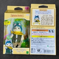 全新日版 森林家族 雪橇狗哥哥 兄 husky 藍色 另有貴婦狗BB車仔套裝 動物Sylvanian Families 植毛公仔 狐狸 熊貓 虎紋貓 白兔 柴犬 山羊 松鼠 貴賓狗
