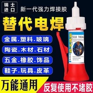 Imported 5210 glue strong welding agent universal universal进口5210胶水强力焊接剂万能通用粘鞋金属陶瓷塑料玻璃速干电焊胶8.28