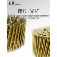 Meite Pneumatic Nails CN55Roll Nails CN100Wooden Frame Cable Tray CN70/CN80/CN90/CN38