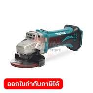 MAKITA เครื่องเจียไร้สาย 18 โวลต์ ขนาด 4 นิ้ว รุ่น DGA402Z ความเร็วรอบตัวเปล่า 11000 รอบ/นาที ไม่รวม