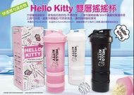 🟡Sanrio 雙層運動搖搖杯 健身運動水壺 550ml🟡