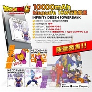 【全新行貨】龍珠超最新劇場版！《超級英雄》 外置充電器電源 10000mAh Magsafe 15W行動電源 Infinity DBSSH
