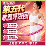 🔥Strictly Selected Goods Recommended🔥Fifth Generation Software Hula Hoop Soft Hula Hoop Spring Hula 