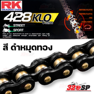 โซ่รถมอเตอร์ไซค์ RK 428KLO O-ring 132L !!320SP