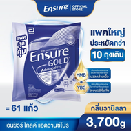 [แพคสุดคุ้ม] เอนชัวร์ โกลด์ แอดวานซ์โปร แบบถุงเติม 3700g Ensure Gold AdvancePro Sachet 3700g