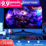 จอมอนิเตอร์ 24นิ้ว จอคอม 75HZ monitor จอมอนิเตอร์เกมมิ่ง FULL HD IPS gaming LED จอเกมมิ่ง หน้าจอคอมพ