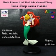 Model Princess Ariel The Little Mermaid Disney เจ้าหญิง แอเรียล จากดิสนีย์ วัสดุ PVC คุณภาพดี ลงสีแบบพิเศษ สูง 22 cm