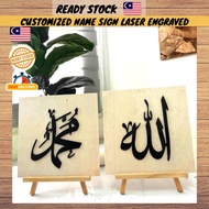 Custom made hiasan rumah decoration wooden frame Allah dan Muhammad size 20x20
