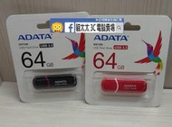 貓太太【3C電腦賣場】ADATA威剛 UV150 單支64G USB3.2現貨 隨身碟
