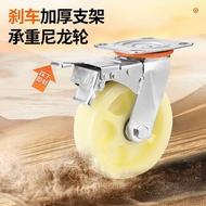 Heavy-duty Universal Wheel With Brake Wheel Universal Wheel 4 Inches 5 Inches 6 Inches 8 Inches Nylo