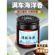 Fresh Ocean Fragrance Car Aromatherapy Car Perfume Car Long-Lasting Fragrance Car Long-Lasting Light