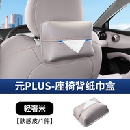 Silicone Tissue Holder for BYD Yuan Plus 26 Models