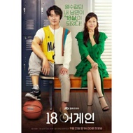 Kdrama 18 AGAIN - 2020 (SUB INDO)