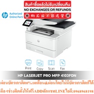 HP PRINTER LASERJET PRO MFP 4103fdn 2Z628A