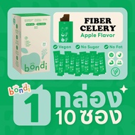 บอนดี้ เจลลี่ปุ๋ง รสแอปเปิ้ล เซเลอรี่ 🍏🍀 แบบกล่อง 1 กล่อง 10 ซอง (bondi jelly)