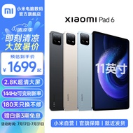 小米平板6 11英寸2.8K超清护眼屏2023新款Pad骁龙870安卓学生办公娱乐电竞游戏二合一电脑 黑色 8GB+128GB