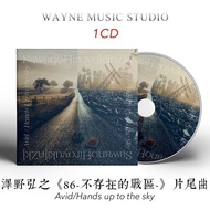 Hands up to the sky < 86 War Zone That Doesn't Exist > Music CD Disc 4.5
