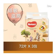 Huggies 好奇輕潤柔膚濕紙巾72片x3包