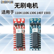 Micro Model Aircraft Driver Board Brushless Electronic Adjustment Brushless Motor Speed Regulator Vo
