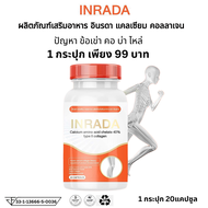 อาหารเสริม  Calcium amino acid ahelate 40% และ Collagen Type ll แคลเซี่ยม คอลลาเจน ไทพ์ทู ผสม วิตามิ