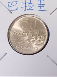 巴拉圭1992年硬幣
