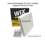 กรองแอร์ Ford Ranger เรนเจอร์ T6 2.2/3.2 ปี 12-19 , Everest,  Mazda BT-50 Pro ปี 13-19  ยี่ห้อ WIX