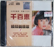 千百惠 Qian Bai-hui - 绕樑真情歌 (2) CD