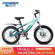 QM💐Permanent（FOREVER） Children's Bicycle6-10Year-Old Bicycle Children's Bicycle Children's Bicycle Children's Bicycle Ch