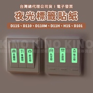 Jingchen D11S/D110/D110M/H11s/D101/D11H Luminous Label Sticker Fluorescent Paper Sticker Label