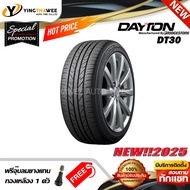 195/55R15 DAYTON by Bridgestone รุ่น DT30 1 เส้น (ยางใหม่ปี2025) แถมจุ๊บลมยางแท้ 1 ตัว (ยางรถยนต์ ย