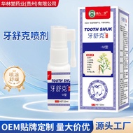 Yashuke Spray Phototherapy Guide Gel 20ml Gum Swelling Fire Discomfort External Health Care Liquid S