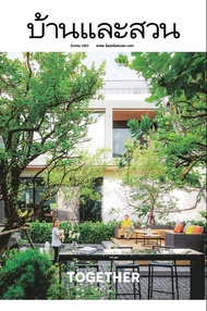 นิตยสาร บ้านและสวน ปีที่ 44 ฉบับที่ 523 เดือนมีนาคม 2563 (PDF)