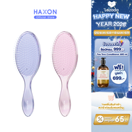 Haxon Rainbow Wet&Dry Hairbrush หวีประกายเรนโบว์  ขนแปรงนุ่ม ถนอมเส้นผม ซี่หวียาวลึกถึงหนังศีรษะ
