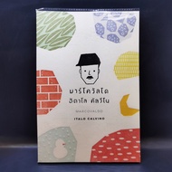 Marcovaldo-Italo Calvino Wrote Instead Thai Tribe Translate