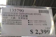 Costco好市多/鐵板燒兩用卡式瓦斯爐