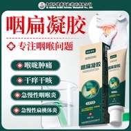 Today's New Product/Li Shizhen Swallow Pingshu Gel Li Shizhen Swallow Pingshu Gel Ready Stock Wholes