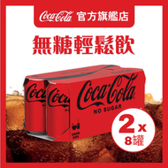 可口可樂無糖汽水 x2  #zero #coke zero (新舊包裝隨機發送)
